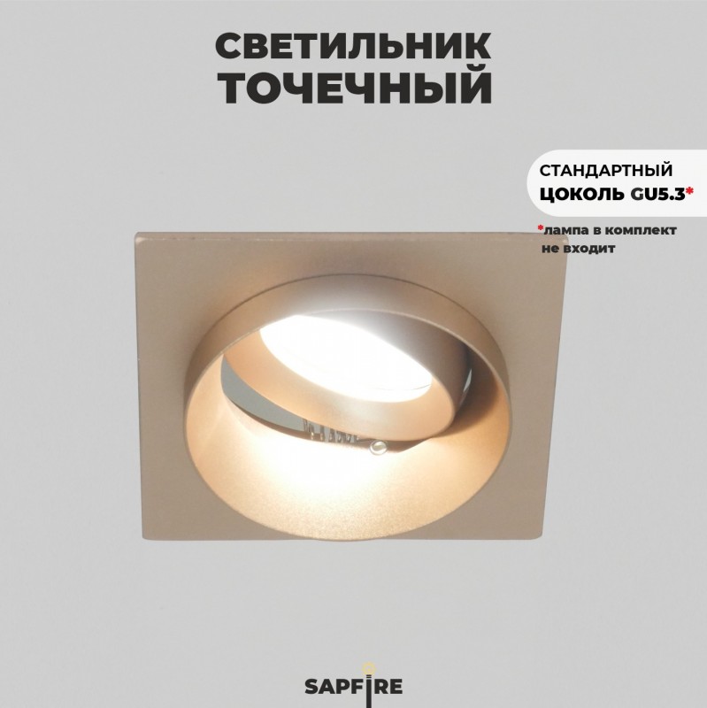 Светильник IL.0017.0040 (1С10240) MR16 GU5.3 Кофе ` SPF13