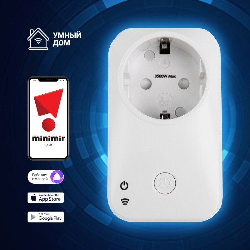 **ELST Умный дом 76100/00 Умная розеткаWi-Fi Белый