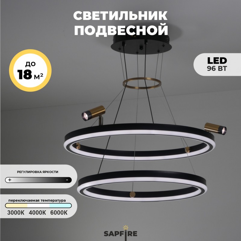 Светильник подвесной ElegantLight DZN-5033 ЧЕРНЫЙ ` D600+400/H1200/2+2/LED без ПДУ 23-07