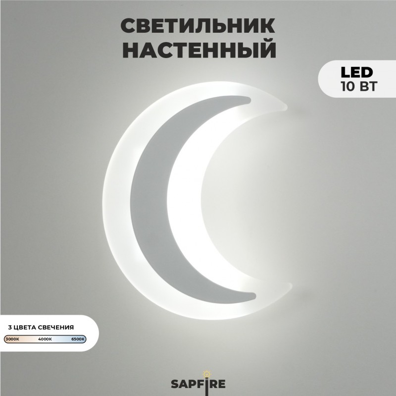 Светильник настенный DZN-11240 БЕЛЫЙ ` D180*200/H60/1/LED/10W/2800-6500K BABYPIN 24-07