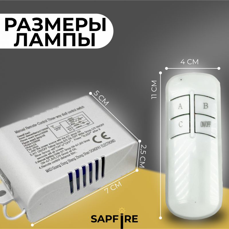 Пульт дистанционного управления БЕЛЫЙ (220V, 3 канала, цвет коробка, держатель на стену, без батарей