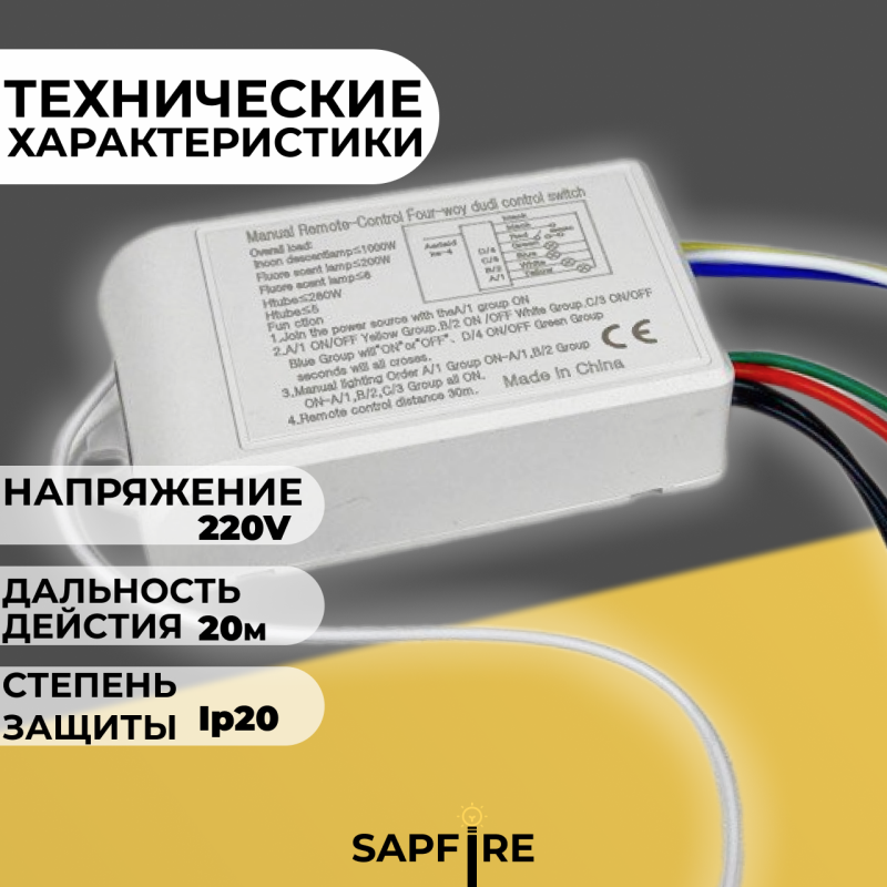 Пульт дистанционного управления ЧЕРНЫЙ (220V, 4 канала, цвет коробка, держатель на стену, без батаре