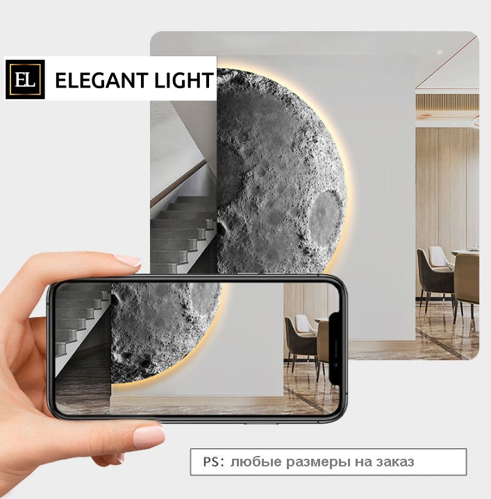 Светильник настенный ElegantLight DZN-11334 ТЕМНО-СЕРЫЙ ` D2000*1000/H100/1/LED/20W/2800K MOON/2