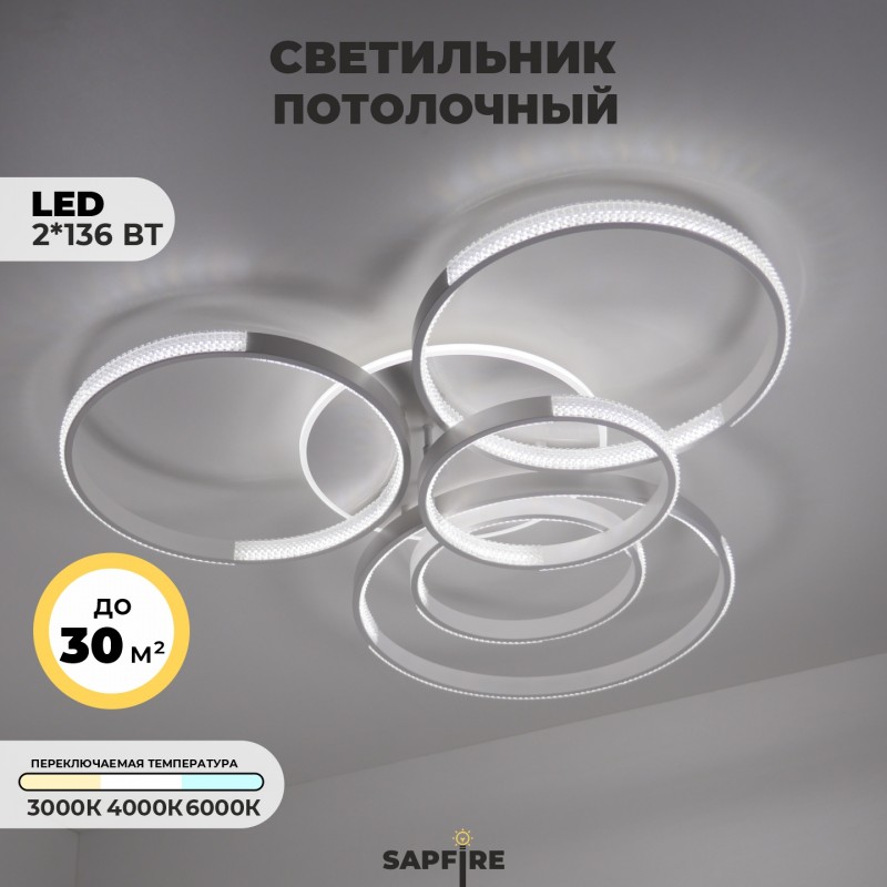 Светильник потолочный SPF-5392 БЕЛЫЙ ` D1150*950/H150/5/LED/2*136W 3режима без ПДУ TERRA 23-05