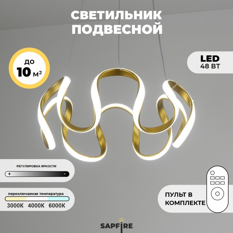 Светильник подвесной SPF-8642 GOLD/ЗОЛОТО ` D400/H1200/1/LED/48W 2.4G WAVE 24-07 (1)