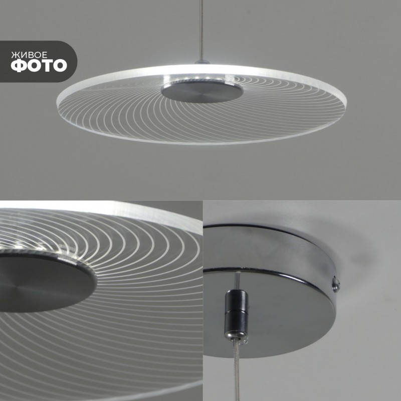 Светильник подвесной SAPFIR SPF-8765 РОМ ` D200/H1500/1/LED/5W/4500K UFO 22-12 (1 из 10шт в коробке