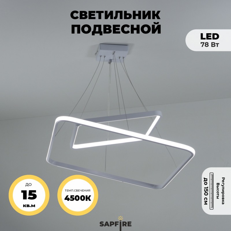 Cветильник 4342 WHITE/БЕЛЫЙ ` D400+600/H1800/2/LED/78W/4000-4500К MAKE SPF