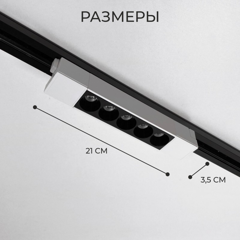 Светильник трековый SAPFIR SPF-5934 WHITE+BLACK ` D210*35/H40/1/LED/10W/4000K TRANSFORMERS 22-07