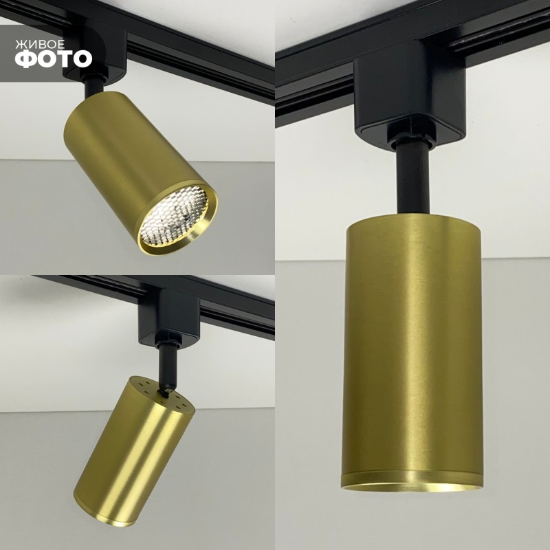 Светильник трековый с фильтром SAPFIR SPF-5952 BRONZE/БРОНЗА ` D55/H100/1GU10/50W 24-12 (1/50)