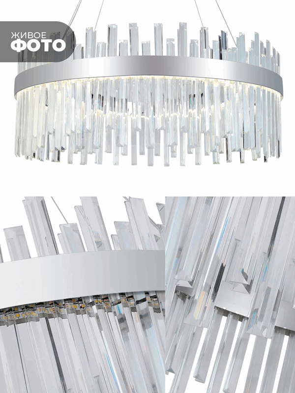 Светильник подвесной ElegantLight DZN-8184 СHROME/РОМ ` D800мм ASK