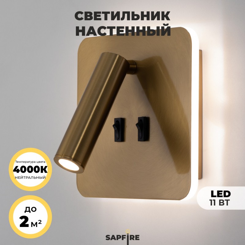 Светильник настенный SAPFIR SPF-4834 BRONZE/БРОНЗА ` D145/H70/1/LED/11W/4000K HINGE 24-07