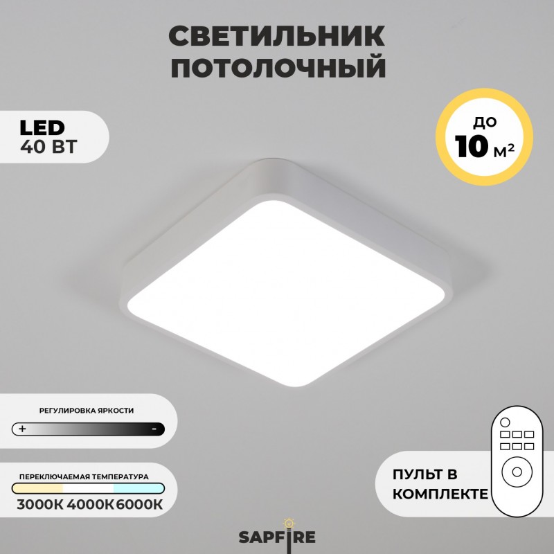 Светильник потолочный SAPFIR SPF-9440 БЕЛЫЙ ` D300/H50/1/LED/40W 2.4G COSMOPOLITAN SPFD