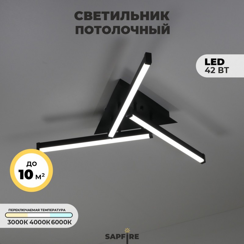 Светильник потолочный SAPFIR SPF-9453 BLACK/ЧЕРНЫЙ D600/H110/3/LED/42W без ПДУ PICK 24-03 (1 из 2 шт