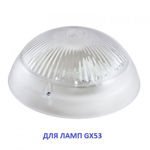 Ecola Light G53 LED ДПП 03-60-1 светильник "Сириус" Круг накладной IP65 1*G53 прозрачный белый 220