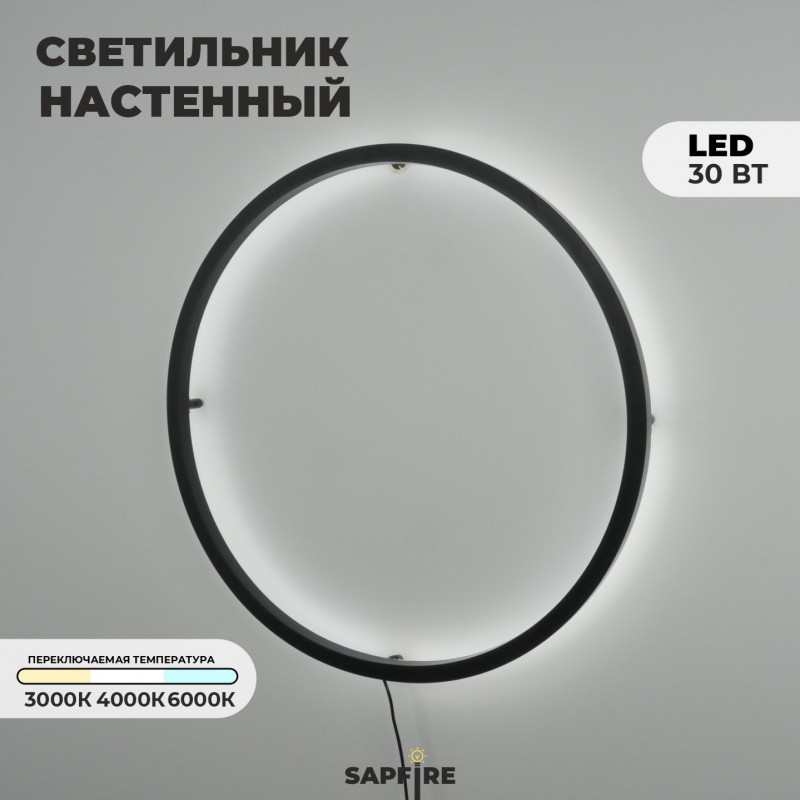 Светильник ElegantLight DZN-11114 ЧЕРНЫЙ ` D1000/H60/1/LED/30W/2800-6500K без ПДУ GUARD-LU23-12